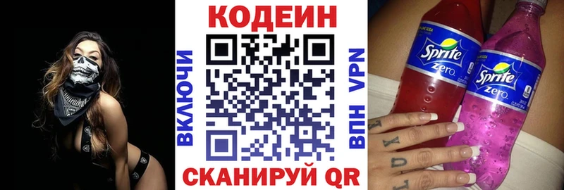 Купить где  Тарко-Сале  Кодеин Purple Drank 